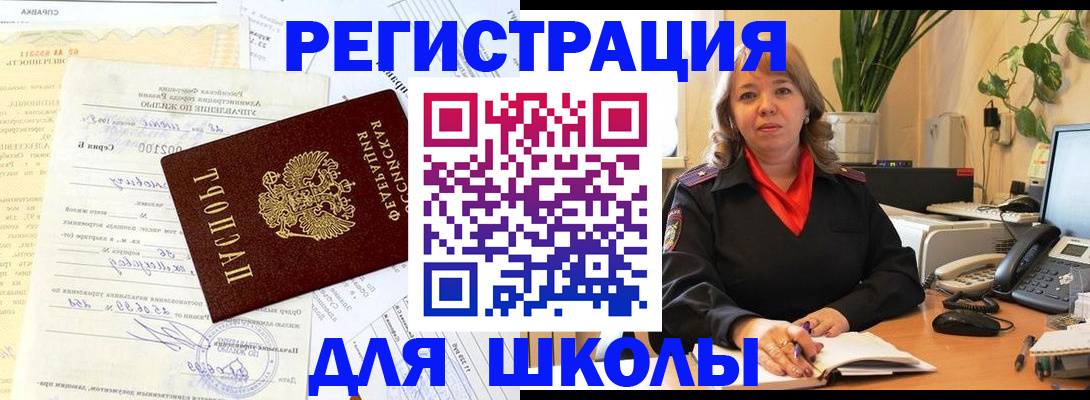 прописка законно в Богдановиче