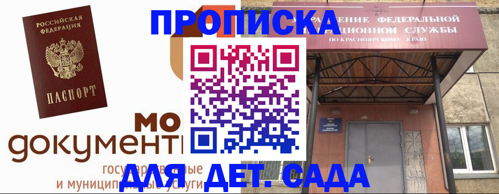 прописка гарантия в Богдановиче