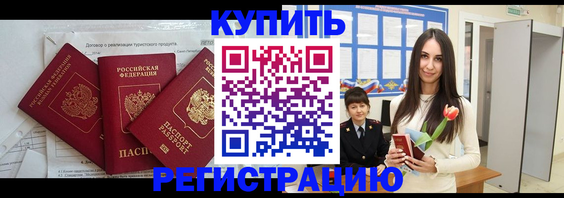 прописка для военкомата в Богдановиче