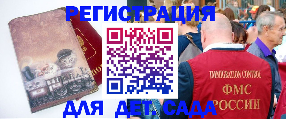 временная регистрация купить в Богдановиче