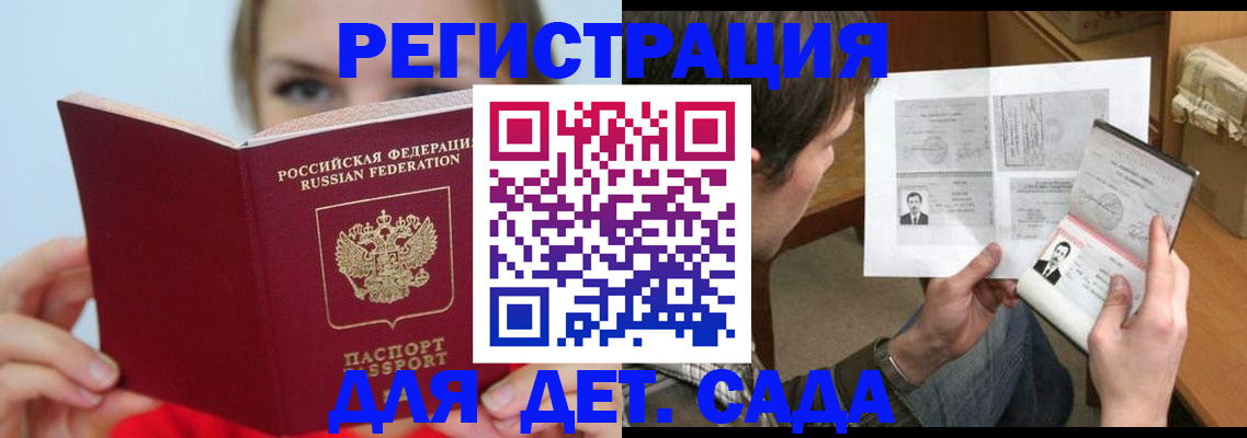 прописка регистрация в Богдановиче