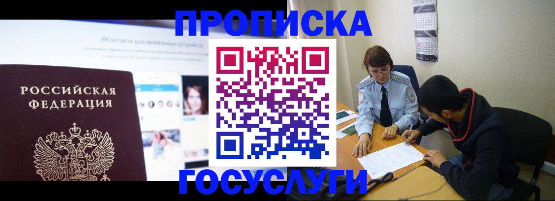 временная регистрация 2025 в Богдановиче