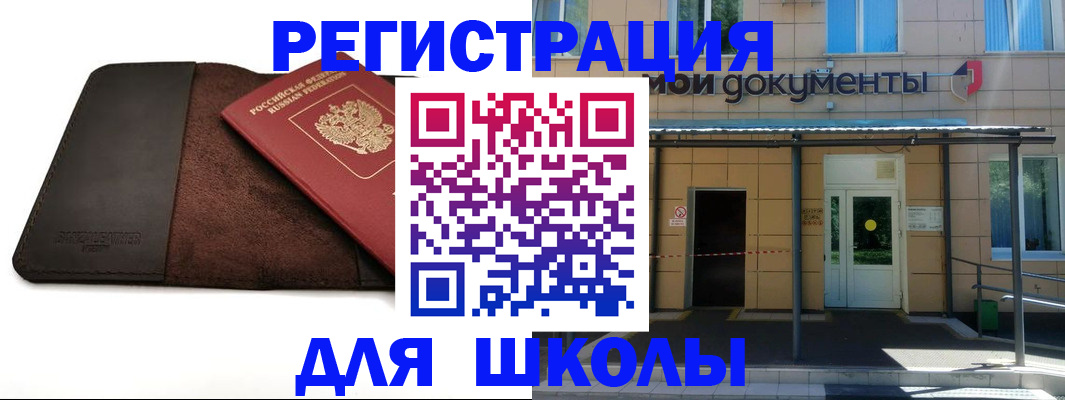 прописка в Богдановиче