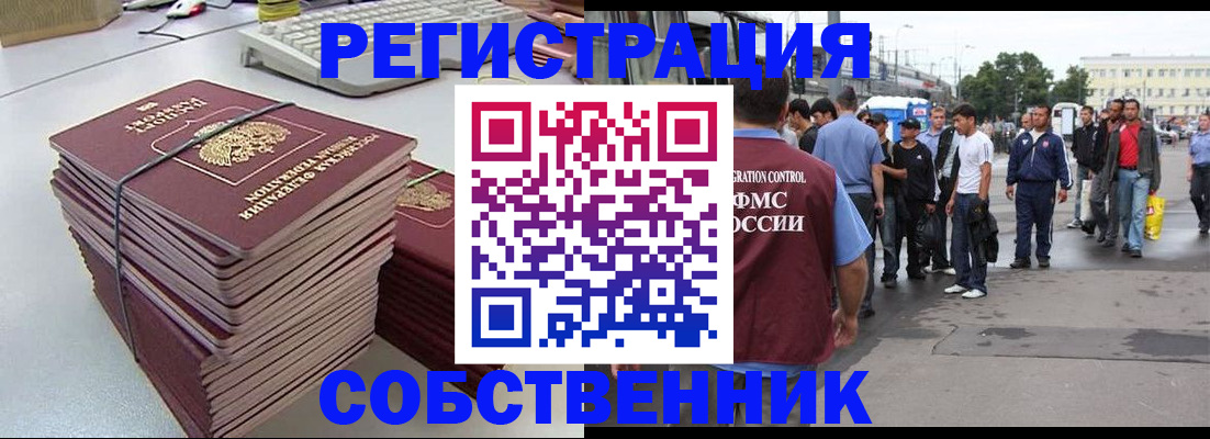 временная регистрация 2025 в Богдановиче
